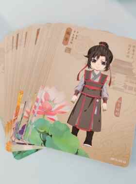 魔道祖师卡游正版一弹EX