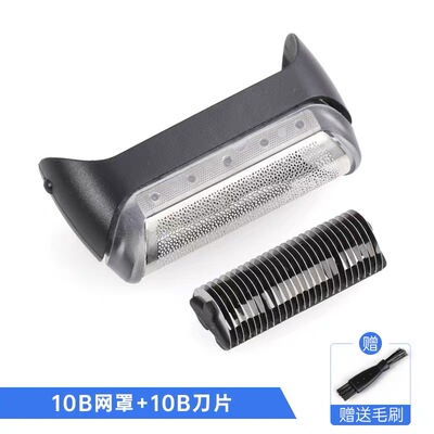 剃须刀18017351775刀头10B网罩