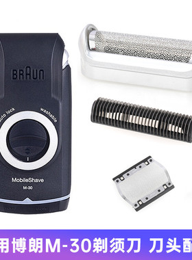 博朗剃须刀刀网配件5s BS550 555 570 575 5604 M60s5607网罩刀头