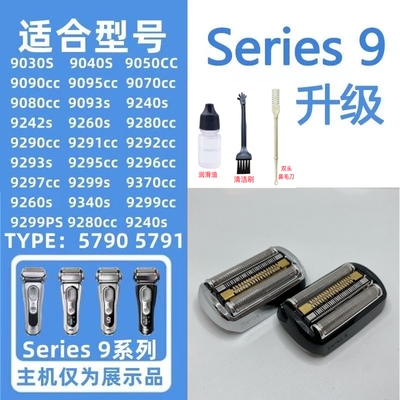 博朗剃须刀9系刀头配件92M94刀头