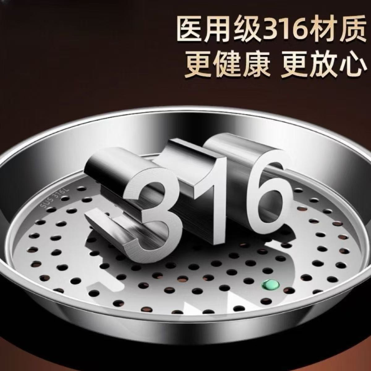 316不锈钢家用炒锅蒸盘加厚蒸格圆形蒸片蒸锅篦子专用蒸笼蒸屉