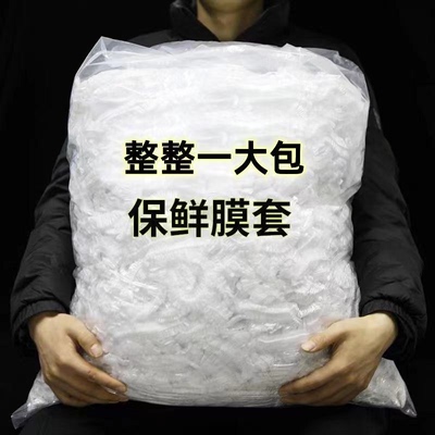 【加厚加大】保鲜膜套罩家用盖碗套冰箱剩菜袋一次性食品级松紧口