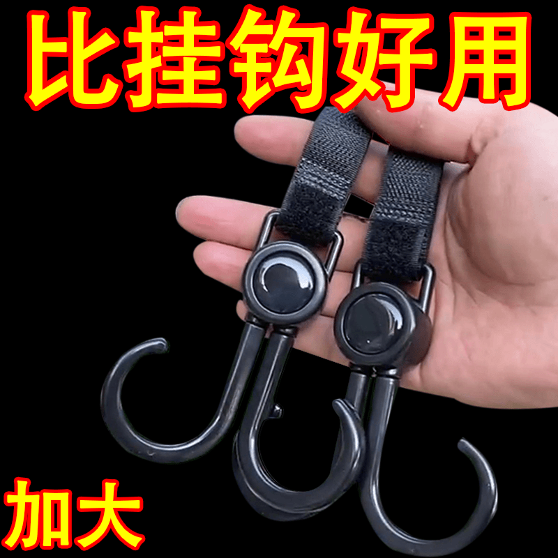 新款电动车挂钩万能挂钩婴儿车推车挂包勾遛娃神器儿童车通用钩子