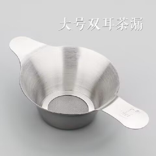 【精细百目】 高密度双层过滤网 茶滤茶具 304不锈钢加厚茶漏漏斗
