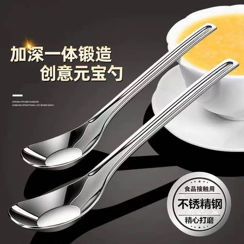 不锈钢食品级元宝勺长柄儿童宝宝吃饭勺子喝汤调羹汤匙家用小汤勺