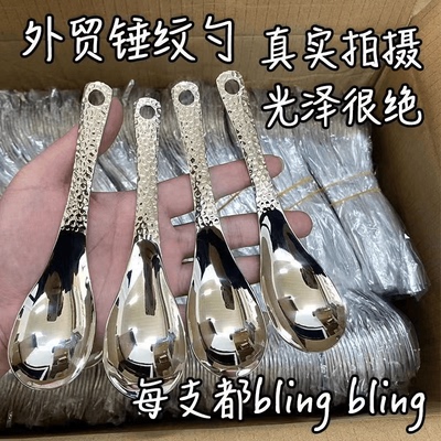 18/10不锈钢锤纹勺子家用调羹吃饭勺成人喝汤加厚平底勺加深汤匙
