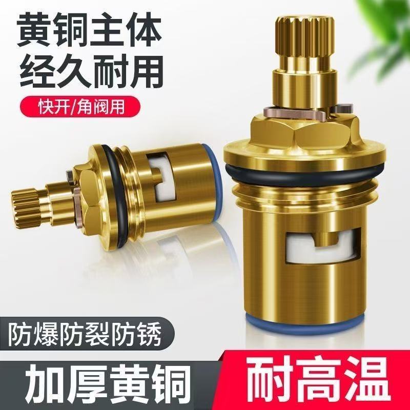 【加厚铜阀芯】水龙头快开洗衣机三角阀开关4分配件陶瓷阀芯维修