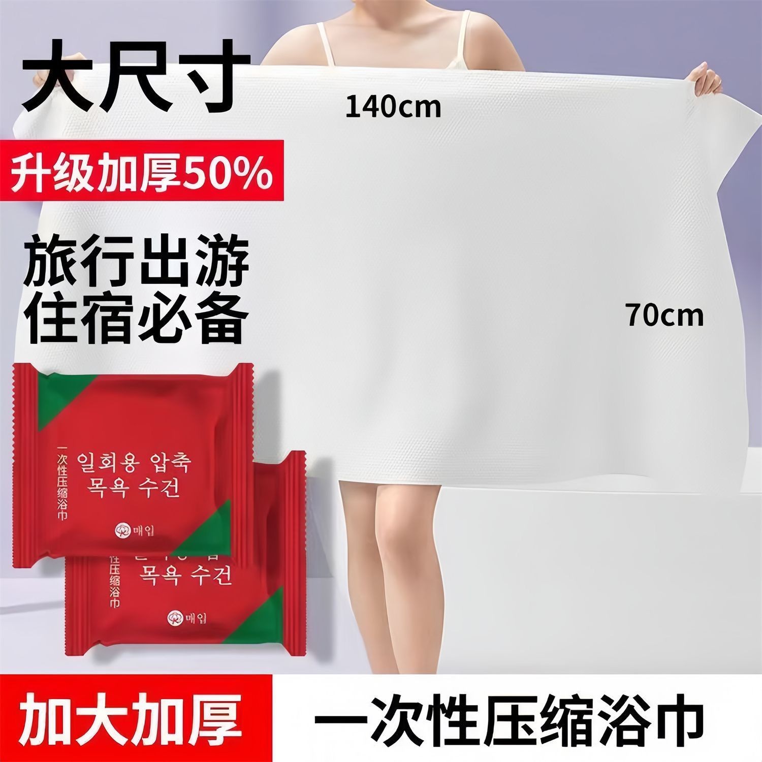 一次性压缩浴巾酒店旅游出差出行商务便携式专用套装强吸水速干型