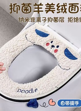 2024新款马桶垫毛绒坐垫厕所四季通用网红可爱防水拉链坐便套