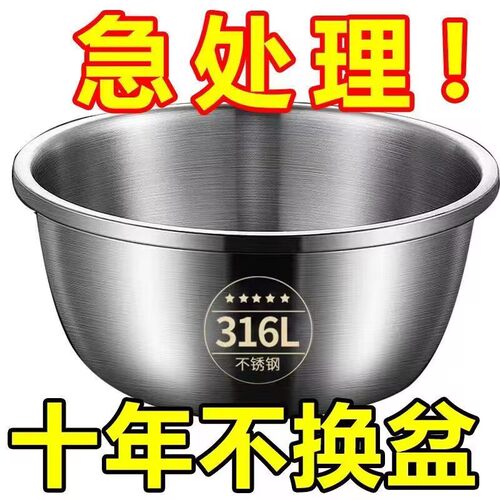 316食品级不锈钢盆套装洗菜盆家用油盆厨房和面打蛋料理汤盆