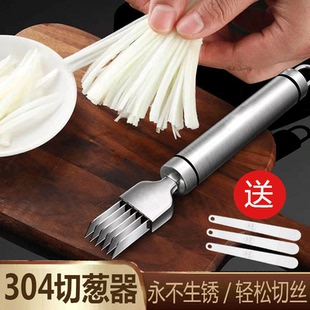 【拍1发4】切葱丝神器304不锈钢多功能厨房家用切丝刨丝刀葱丝刀