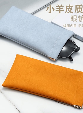 长款证件包收纳包眼镜袋便携墨镜套自动闭合化妆弹片多功能