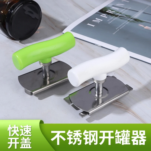 省力开瓶器 拧盖器 开罐器厨房实用小工具耐磨耐用旋盖器家用