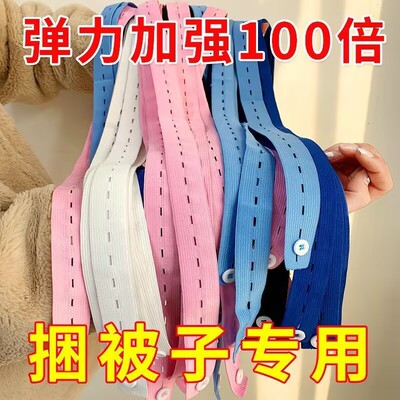 新款拉拉卷绑带多功能叠衣服棉被捆绑带加厚加宽被子高弹力拉拉卷