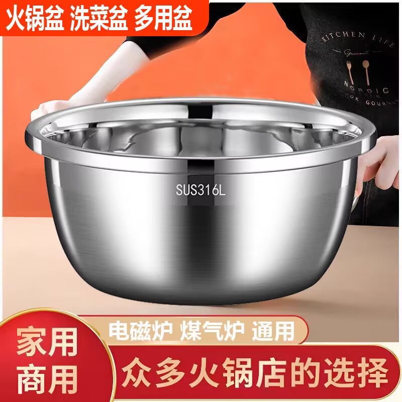 特厚316食品级不锈钢火锅盆无盖清汤家用火锅锅电磁炉明火通用锅