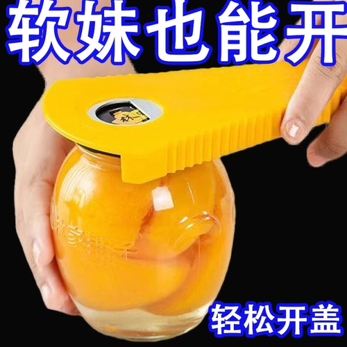 开瓶器开瓶盖神器多功能开盖神器开罐器综合万能拧盖罐头起子旋盖