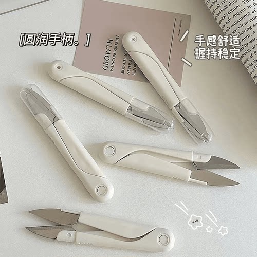 U型圆头带盖 弹簧缝纫手工小剪刀家用便携不锈钢十字绣修线头剪刀