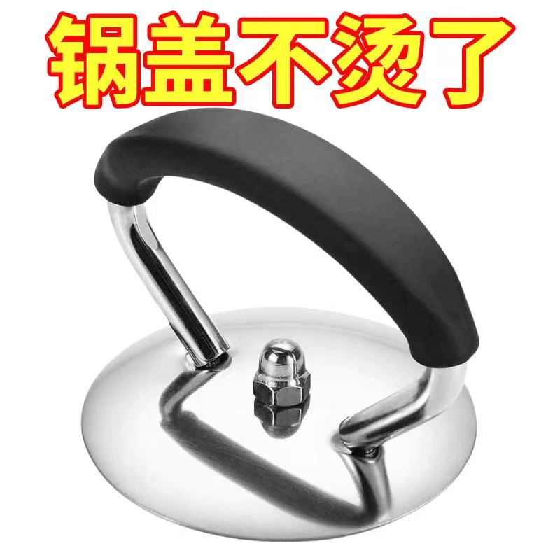 通用锅盖把手不锈钢硅胶防烫耐高温家用锅盖帽提手玻璃头把手配件