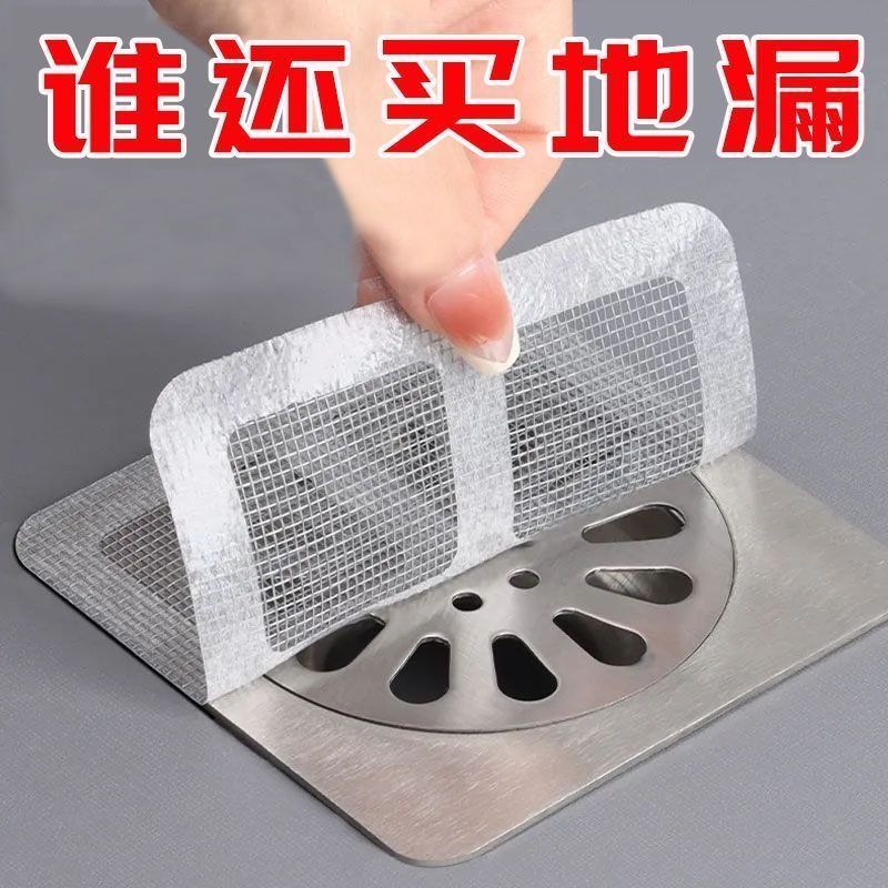 浴室毛发过滤发网卫生间下水道过滤器厨房一次性防堵塞防虫地漏贴