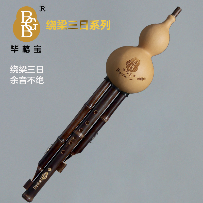 老品牌葫芦丝专业乐器品质之选
