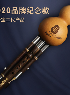 云南毕格宝葫芦丝c调降b调学生成人初学演奏专业乐器2代葫芦丝