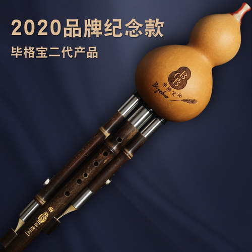 老品牌葫芦丝C调降B调AGFDE调