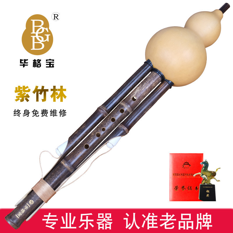云南毕格宝葫芦丝-紫竹林系列-小FDCBGE调