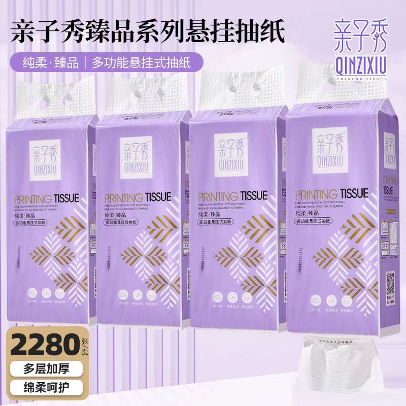 5提亲子秀抽纸巾整箱壁挂厕所2280张大包悬挂式底部抽卫生纸加厚