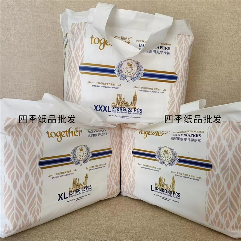 【2包更优惠】一起长大纸尿裤拉拉裤学步裤超薄干爽婴儿尿不湿裤