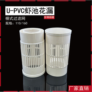 pvc格栅花漏 虾池花漏鱼池排水口配件养殖池鱼底部排污出水口防逃
