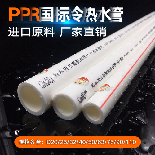ppr冷热水管配件4分1寸