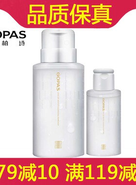 高伯诗水之恋卸妆液温和眼唇脸深层卸妆水油乳化妆品高柏诗