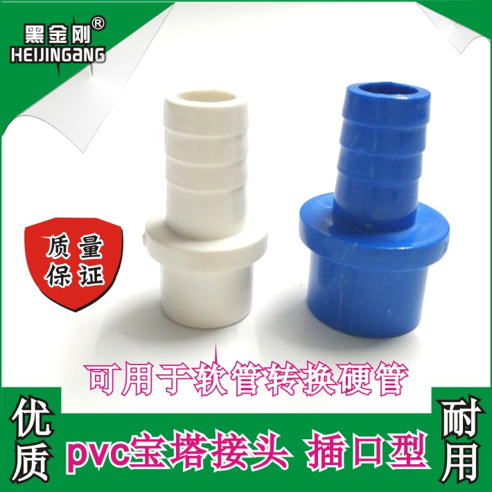 pvc软管转换硬管接头 宝塔变径直接头 16转20 12变20 16转25