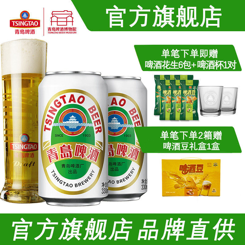青岛啤酒老青岛小白罐330ml*24听青岛产青岛啤酒博物馆官方直营