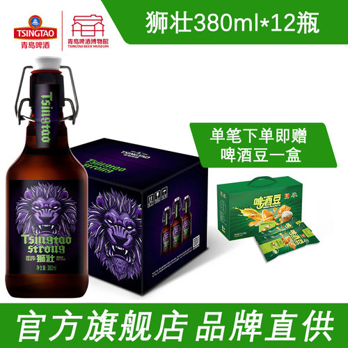 青岛啤酒16.8度STRONG狮壮啤酒380ml*12瓶青岛啤酒博物馆官方直营