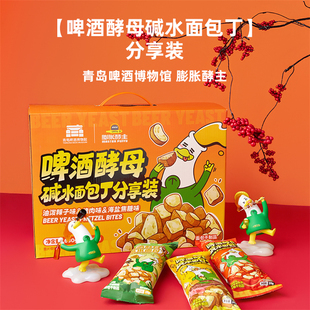 青岛啤酒博物馆膨胀教主碱水面包丁面包干零食 青岛啤酒官方文创