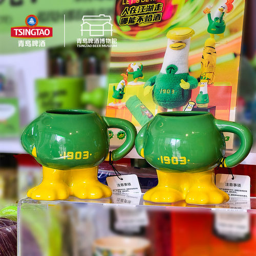 青岛啤酒博物馆HaJoYaa哈酒鸭马克杯480ml 青岛啤酒官方文创