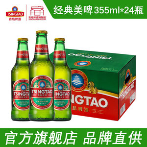 青岛啤酒经典美啤双狮版美啤355ml*24瓶 青岛啤酒博物馆官方直营