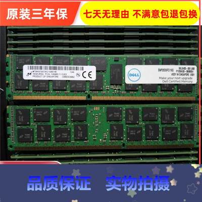 拍*DELL R710 R420 R620 R720 R720xd服务器用16G DDR3 1333 REG