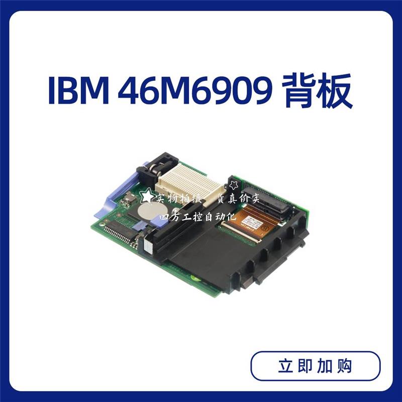 拍IBM HX5 SSD硬盘背板 46M6909 46M6908 59Y6048/59Y6047 59Y599