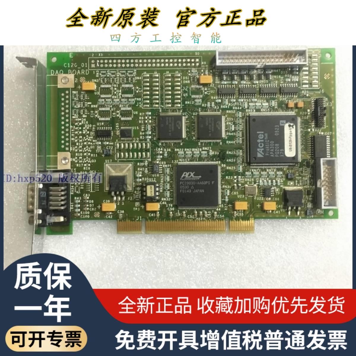 询价BRUKER-AXS DAQ BOARD C120_01 C79298-A3220-B120通讯卡