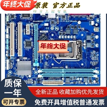 询价Gigabyte/技嘉 H61M-S2PH GA-B75M-D2V GA-Z77P-D3 GA-B75M-D