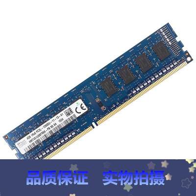 拍*海力士 DDR3 4G 1333 笔记本内存4GB 2RX8 PC3-10600S台式机内