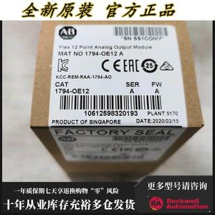 OE12 罗克韦尔AB 全新 询价1794 现货 1794OE12正品