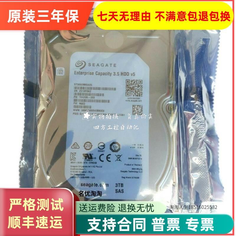 拍*Seagate/希捷ST3000NM0025 3.5 HDD V5 3TB SAS 12GB 服务器硬 纺织面料/辅料/配套 垫肩 原图主图