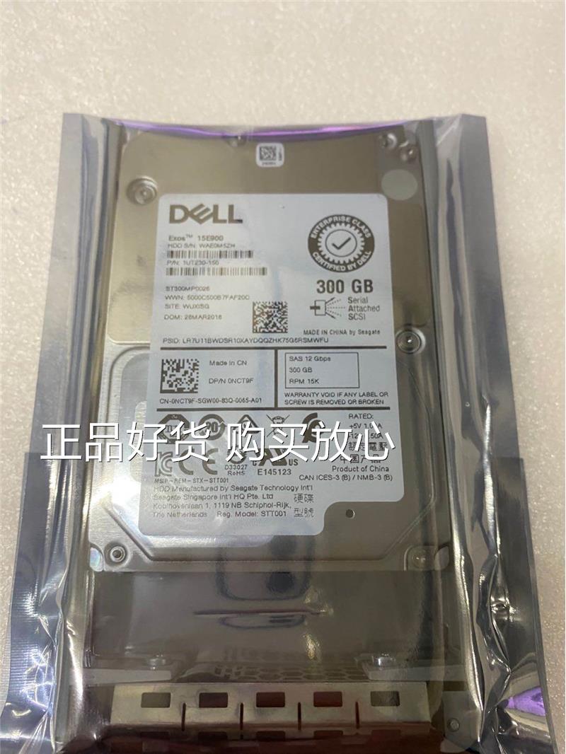 询DELL/戴尔 300G 2.5寸 12GB 15K SAS硬盘 ST300MP0026 0NCT9F