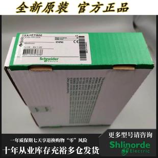 正品 PLC Schnaider 全新 法国 模块正品 询价TSXAEY800