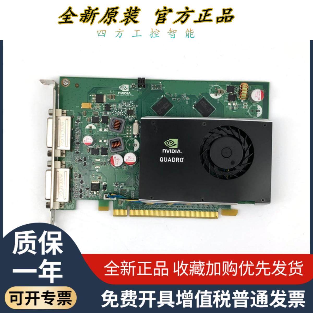 询价原装quadro fx380 256m专业图形显卡医疗显卡 双dvi 全高 亮
