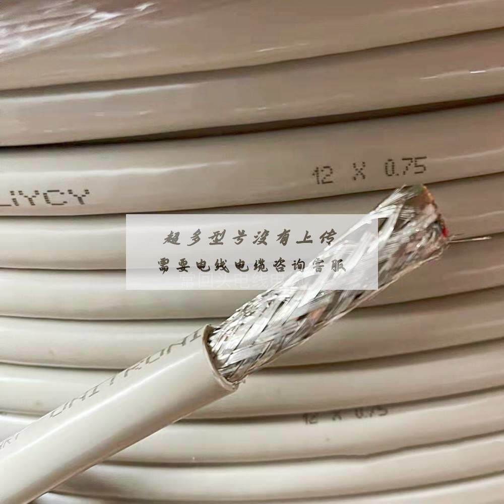 德国缆普电iyc12芯0.75y平方屏蔽电l缆 信号数据传输缆 进口电缆