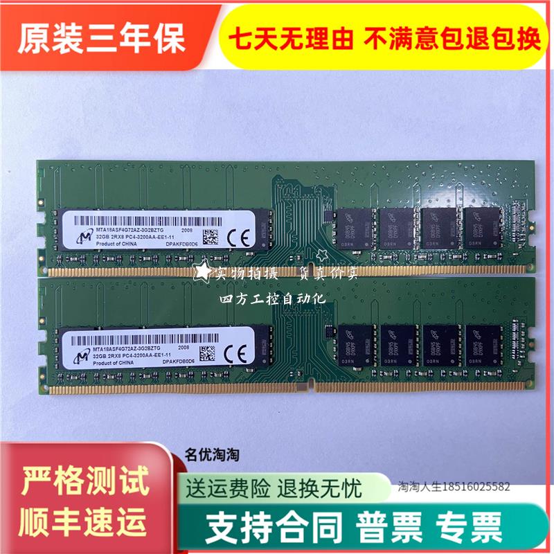 拍*MT镁光 32G 2RX8 PC4-3200AA DDR4 3200纯ECC UDIMM服务器内